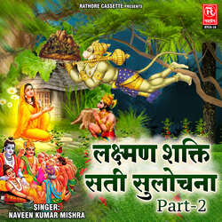 Lakshman Shakti Sati Sulochana (Part-2)-KRgdVz93Rgo