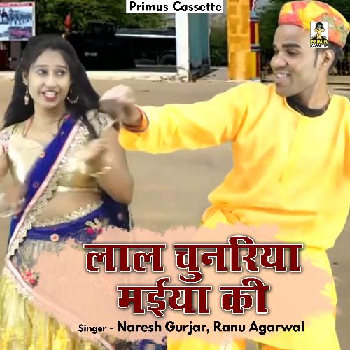 Lal Chunaria Maiya Ki