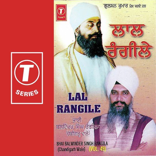 Lal Rangile (Vol. 49)