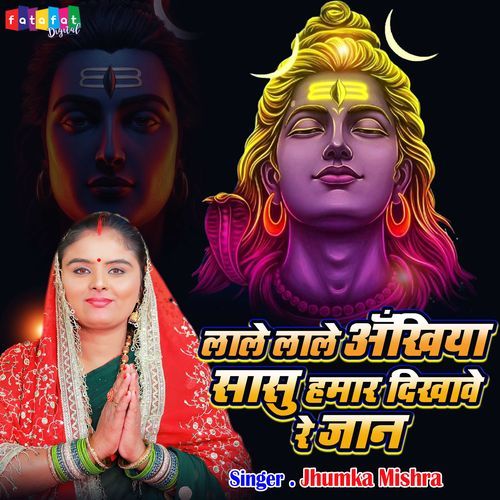 Lale Lale Ankhiya Sasu Hamar Dikhawe Re Jaan