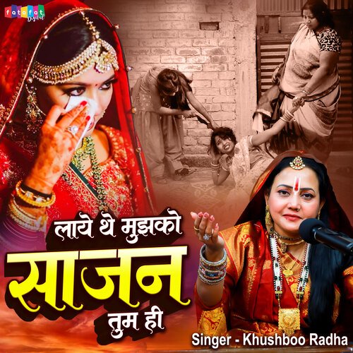 Laye The Mujhko Sajan Tum Hi