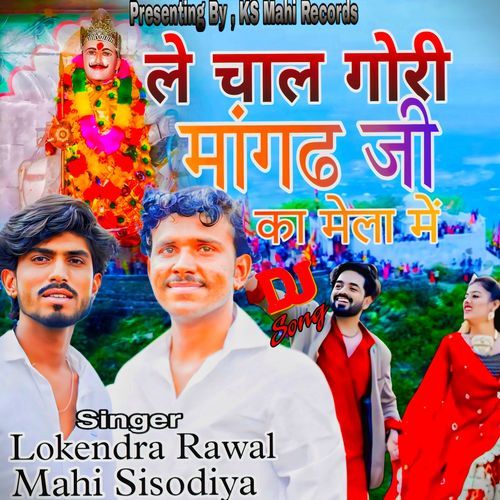 Le Chaal Gori Maangaḍh Ji Ka Mela Mein