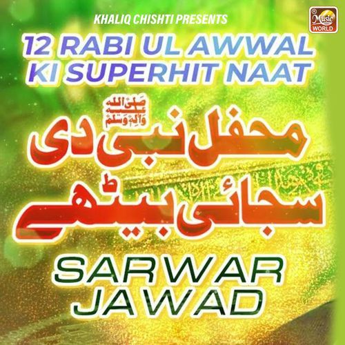 MEHFIL NABI DI SAJAI