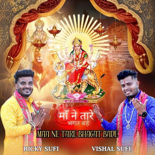 Maa Ne Tare Bhagat Bade