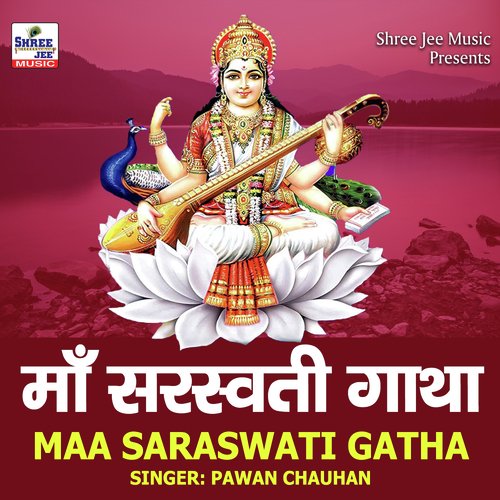 Maa Saraswati Gatha