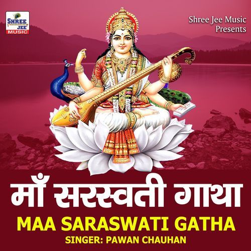Maa Saraswati Gatha