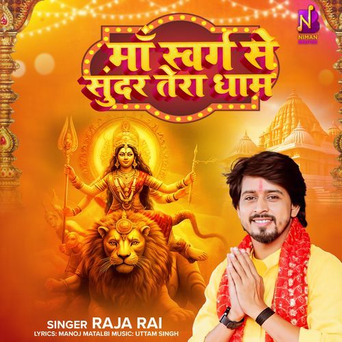 Maa Swarg Se Sundar Tera Dham_poster_image