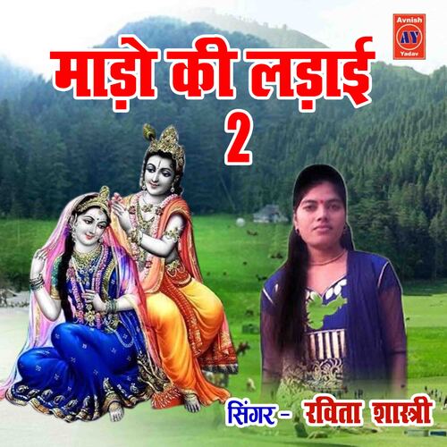 Mado Ki Ladayi 2