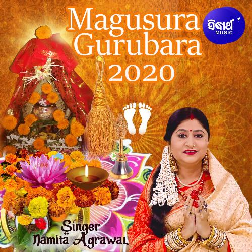 Magusura Gurubara 2020