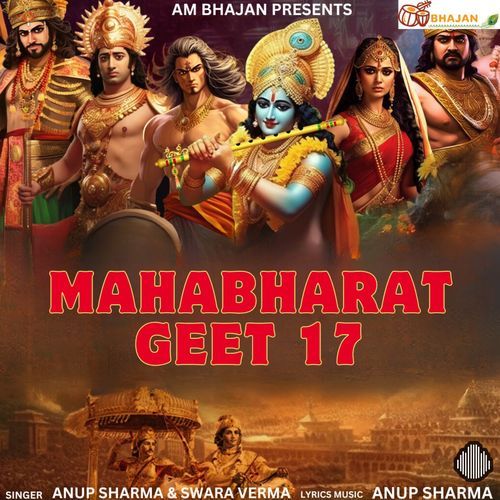 Mahabharat Geet 17