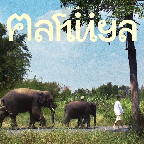 Mahiiya