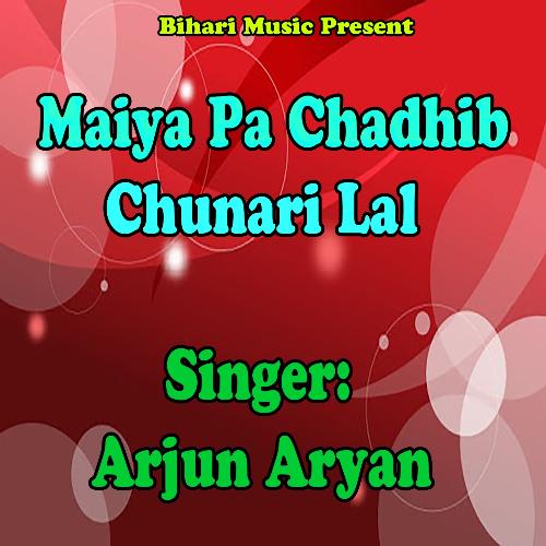 Maiya Pa Chadhib Chunari La