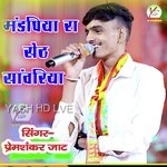 Mandpiya Ra Seth Sanwariya