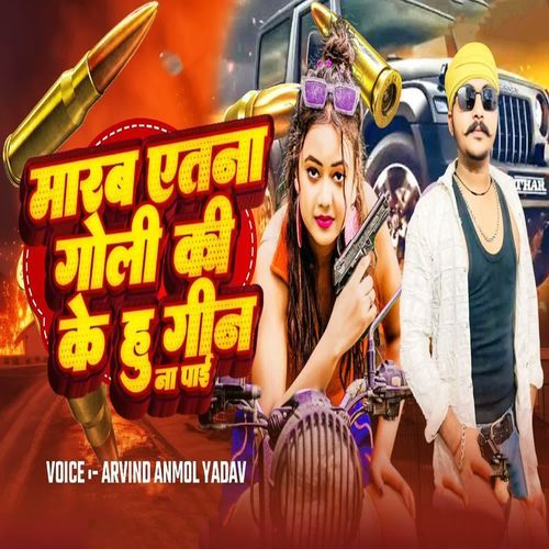 Marab Atna Goli Ki Kehu Gin Na Pai