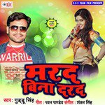 Marad Bina Darad Kare