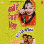 Tu Pee Laiya Kar Ghat Mitra