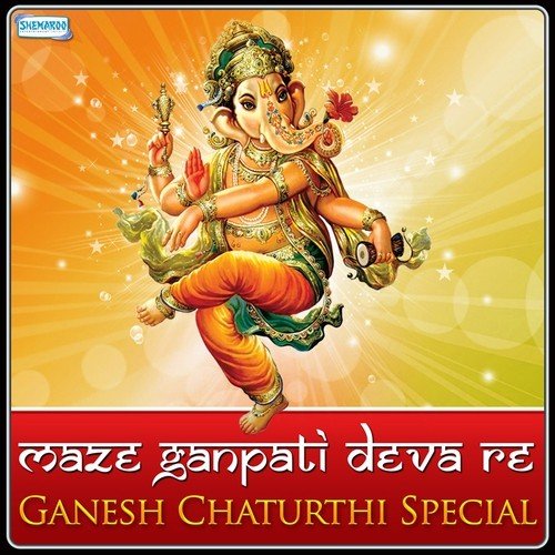 Maze Ganpati Deva Re - Ganesh Chaturthi Special