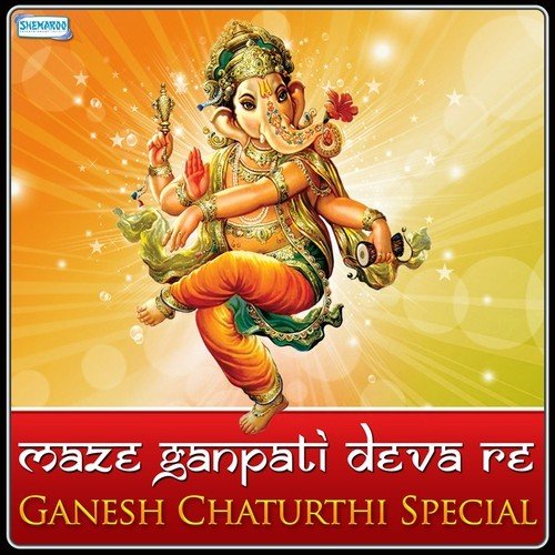 Ganrayache Ghungru (From "Maze Ganpati Deva Re")