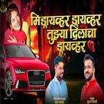 Me Driver Driver Tujiya Dilacha Driver