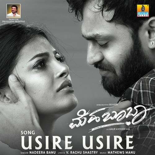 Usire Usire