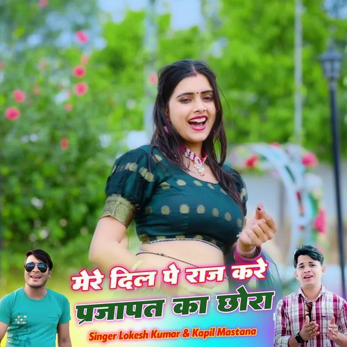 Mere Dil Pe Raj Kare Prajapat Ko Chhora cover art