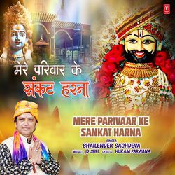 Mere Parivaar Ke Sankat Harna-IV0jdAJRdn4