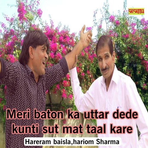 Meri Baton Ka Uttar Dede Kunti Sut Mat Taal Kare
