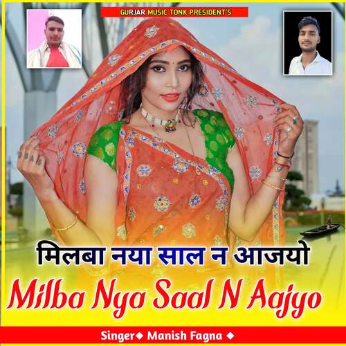 Milba Nya Saal N Aajyo