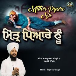 Mittar Pyare Nu