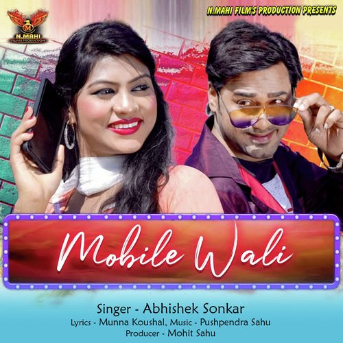 Mobile Wali Rani (Chhattisgarhi Song)