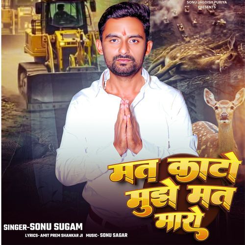 Mujhe Mat Kato Mujhe Mat Maro