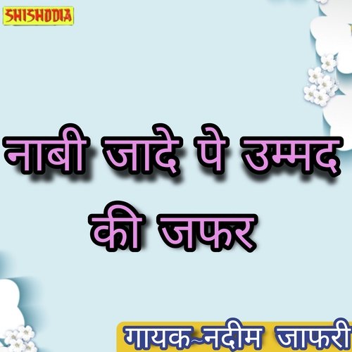 Nabi jade pe ummad ki zafa