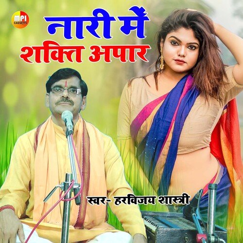 Nari Main Shakti Apar