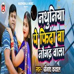 Nathuniya Pe Fida Ba Naugadh Wala
