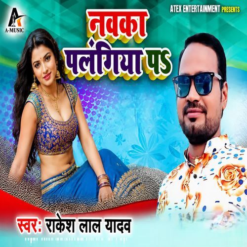 Navaki Palangiya Pe