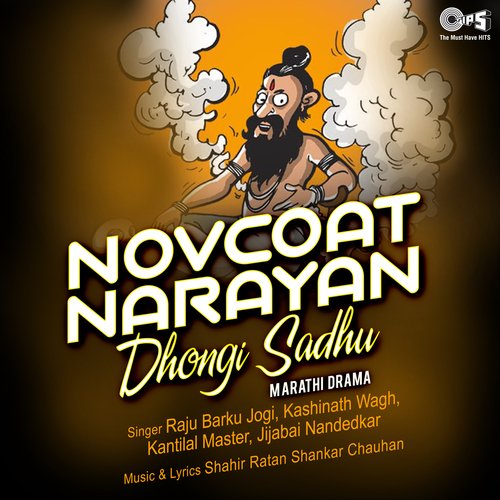 Novcoat Narayan - Dhongi Sadhu_poster_image