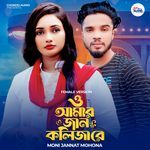 O Amar Jan Kolija Re (Female Version)