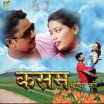 O SAJNA (From "Kasam Maiya Ki")