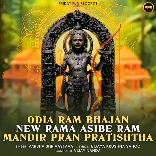 Odia Ram Bhajan New Rama Asibe Ram Mandir Pran Pratishtha