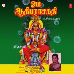 Nattarasan Kotteyamma