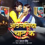 Othalaliya Chat Ke