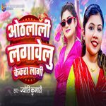 Othlali lagawelu Kekara Lagi