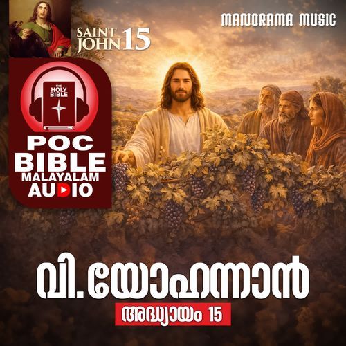 POC Bible Book of St. John Chapter 15