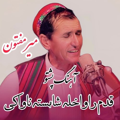 Pa Bismila Qadam Rawkhla Shiasta Nawakai