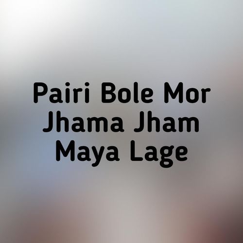 Pairi Bole Mor Jhama Jham Maya Lage