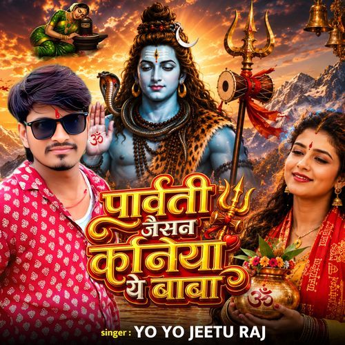 Parvati Jaisan Kaniya Ye Baba