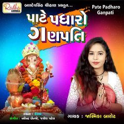 Pate Padharo Ganpati-Gi8YW0Z9cAo