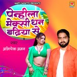 PENHILA MAXI DHAN BADHIYA SE