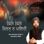 Phir Phir Milan Na Paieni