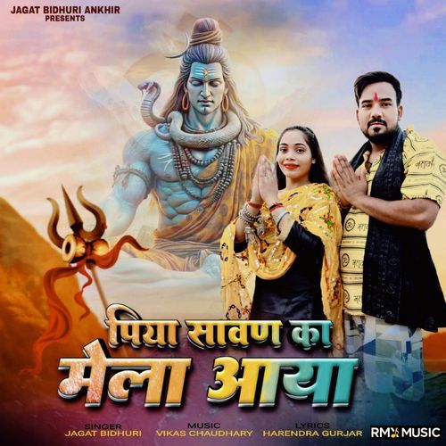 Piya Sawan Ka Mela Aaya